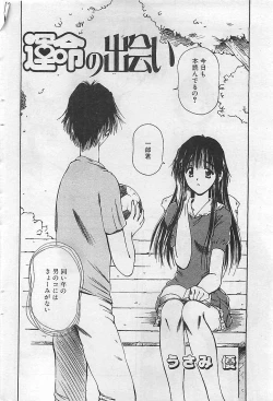 Page 60 of COMIC RISE 1998-08