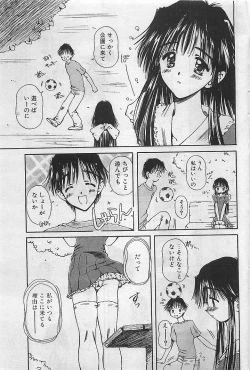 Page 61 of COMIC RISE 1998-08