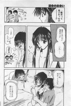 Page 68 of COMIC RISE 1998-08