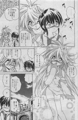 Page 97 of COMIC RISE 1998-08