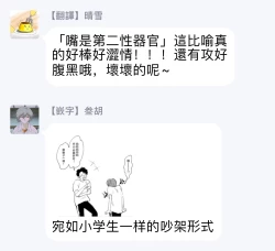 Page 31 of Mask Danshi wa Koishitakunai no ni | 口罩男子明明不想谈恋爱 Ch. 1-4