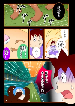 Page 8 of Desire primitive