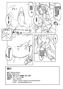 Page 27 of MissingMoon