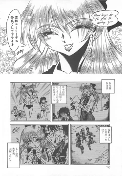 Page 150 of Fuck Mania