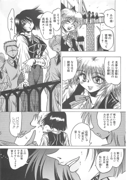 Page 151 of Fuck Mania