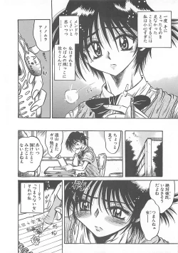 Page 170 of Fuck Mania