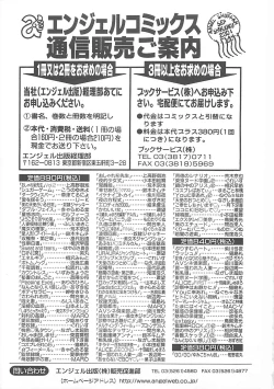 Page 187 of Fuck Mania