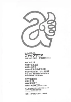 Page 188 of Fuck Mania