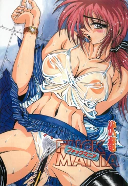 Page 3 of Fuck Mania