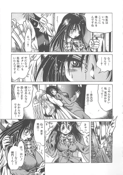 Page 55 of Fuck Mania