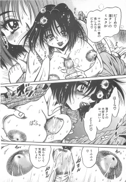 Page 6 of Fuck Mania