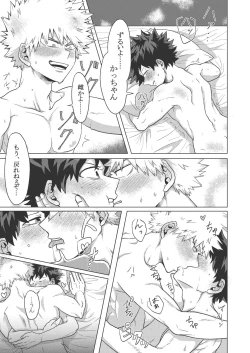 Page 24 of Kimi to Boku no Kabe