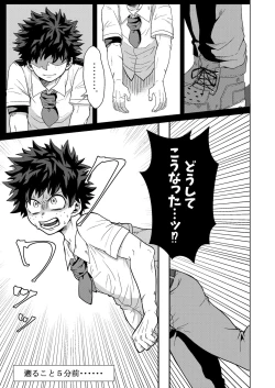 Page 2 of Kimi to Boku no Kabe