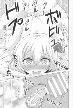 Page 18 of Rumia-ryuu Shasei Kanrijutsu