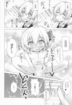 Page 7 of Rumia-ryuu Shasei Kanrijutsu