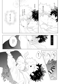 Page 18 of Suki, Dakarakoso.