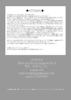 Page 20 of Suki, Dakarakoso.