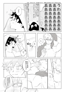 Page 21 of Suki, Dakarakoso.