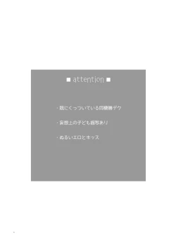 Page 2 of Suki, Dakarakoso.