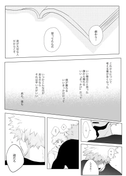 Page 7 of Suki, Dakarakoso.