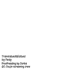 Page 26 of Ochita Tsubaki Sono Ichi Hinoenma Hiroku Gaiden