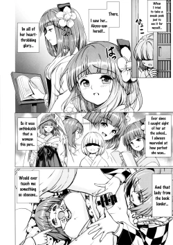 Page 5 of Ochita Tsubaki Sono Ni Hinoenma Hiroku Gaiden