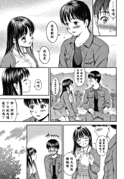 Page 101 of Ne, Ii yo.