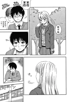 Page 143 of Ne, Ii yo.