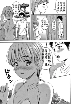 Page 175 of Ne, Ii yo.