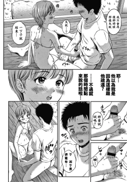 Page 182 of Ne, Ii yo.