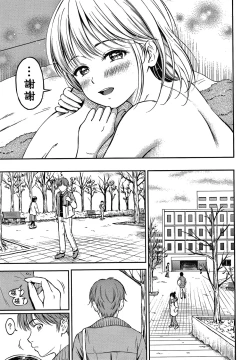 Page 64 of Ne, Ii yo.