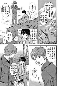 Page 70 of Ne, Ii yo.