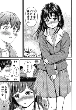 Page 72 of Ne, Ii yo.