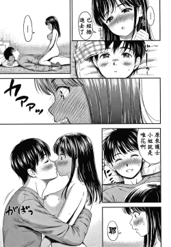 Page 85 of Ne, Ii yo.