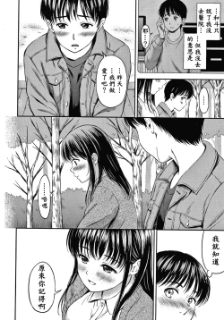 Page 98 of Ne, Ii yo.