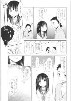 Page 30 of Heisei JC in Meiji Yobaimura