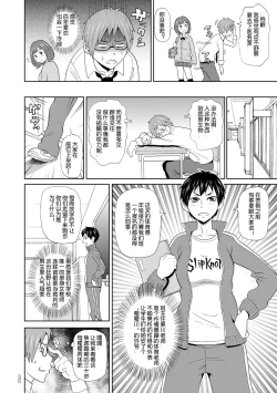 Page 10 of Yuusei kara no Sukesuke Megane Xray glasses from planet X