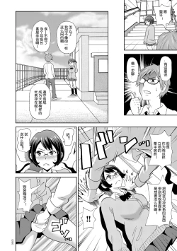 Page 16 of Yuusei kara no Sukesuke Megane Xray glasses from planet X