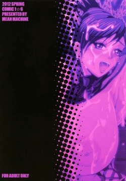 Page 22 of Gisho Renshiden