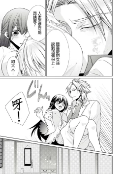 Page 170 of 黑道男大姐每晚疼爱我 第1-8話