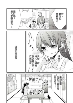 Page 59 of 黑道男大姐每晚疼爱我 第1-8話