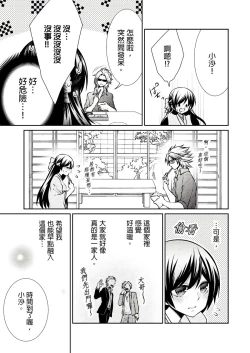 Page 64 of 黑道男大姐每晚疼爱我 第1-8話