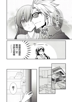 Page 65 of 黑道男大姐每晚疼爱我 第1-8話