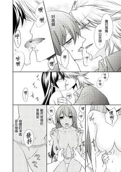 Page 98 of 黑道男大姐每晚疼爱我 第1-8話