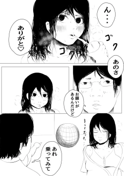 Page 10 of Byouin Shussan no Susume
