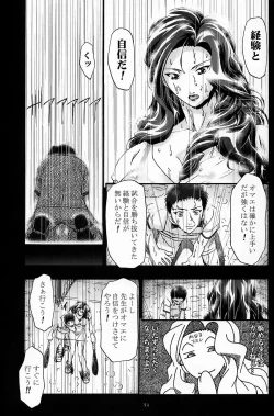 Page 52 of Ero Coach Daikatsuyaku