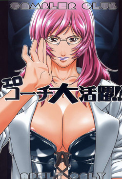 Download Ero Coach Daikatsuyaku