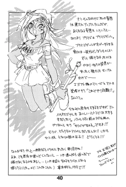 Page 40 of Shamanic Duellist