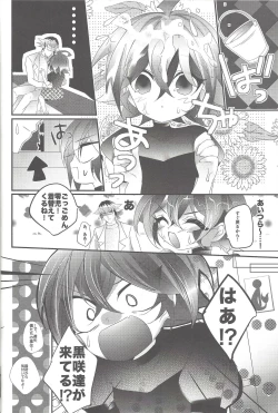 Page 17 of Ren'ai suiso