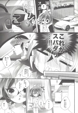 Page 22 of Ren'ai suiso